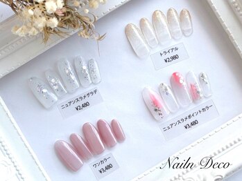 ネイルンデコ (Nailn Deco)/トライアルラメグラデ ¥2980