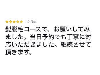 ミスターアンクール 鹿児島(Mr.uncoeur)/お客様からの口コミ