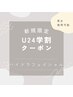 【学割U24】小鼻の黒ずみ改善★男女OK毛穴洗浄ハイドラフェイシャル¥3980