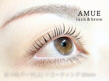 アミュー 恵比寿(AMUE)/まつ毛パーマ＋コーティング