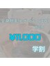 【学割/男性/都度払い】全身ハイスピード脱毛(ヒゲorVIO) ¥11,000