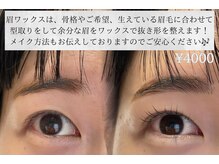 バイオレット(violets)の雰囲気（眉WAXで朝のメイクが楽に♪使いやすい眉ブラシ好評販売中☆¥990）