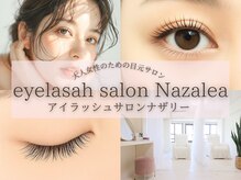 ナザリー(Nazalea)