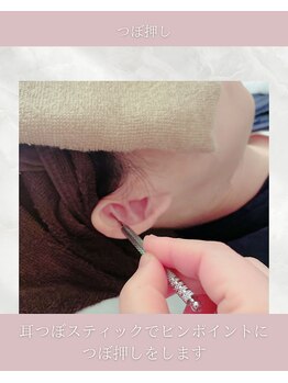 ミミすや(mimiすや)/つぼ押し