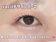 ラシル 岡崎店(racil)/Uカール系/racilデザインパーマ