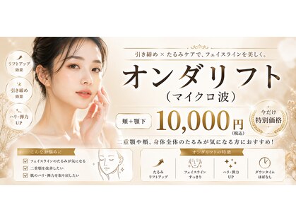 UBメディカルサロン 新宿の写真