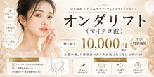 UBメディカルサロン 新宿