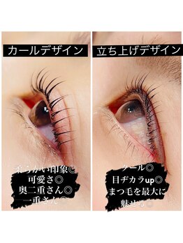 イーブン モア(even more)/なりたい目元は?