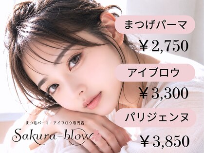 サクラブロウ 四条烏丸店(Sakura-blow)の写真