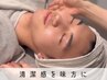 【人気No.2★】90分★毛穴洗浄+水光導入+小顔&首肩ほぐし(30,400→9,800円)