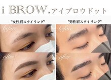 アイブロウドット 岐阜店(iBROW.)