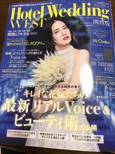コトハ(cottha)/雑誌『ホテルウェディング』掲載