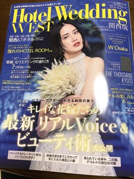 コトハ(cottha)/雑誌『ホテルウェディング』掲載