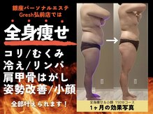グレッシュ  弘前店(Gresh)