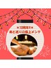 ★10周年A★美と巡りの極上メンテ17980VIP¥19980+ストレスケア脊柱Pack￥1980