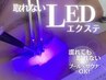 NEW！【LEDマツエク】フラットラッシュ上本数無制限（オフ込）￥6980　