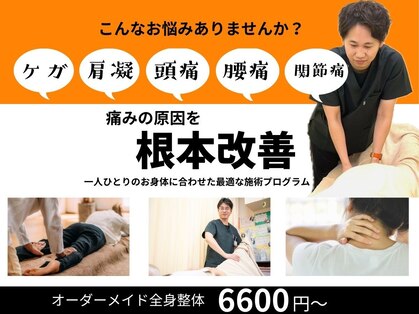 たけだ整骨院 月寒中央の写真