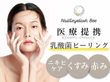 ビー 銀座一丁目駅店(Bee)の雰囲気（医師監修！剥離なしのピーリング。ダウンタイムなしでツヤ肌に）