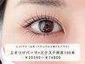 NEW【マツパエク】まつげパーマ+マツエク両目100本17800→16800 心斎橋