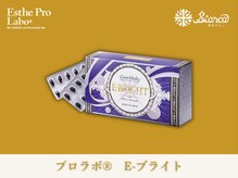 ビアンカ 目黒本院(Bianca)/眼精疲労・紫外線の影響を緩和★