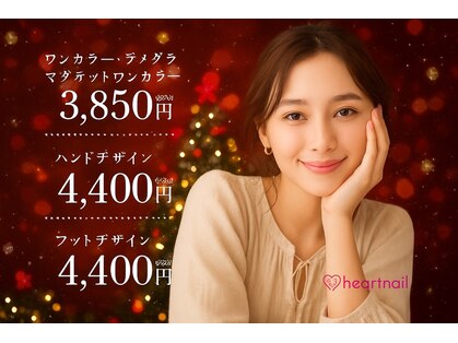 はあとねいる 港北仲町台店の写真