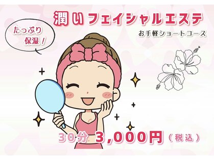 エステティッククラブ コットンの写真