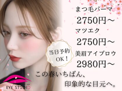 アイスタジオ アンド ダブルネイル 天王寺店(EYE STUDIO&W NAIL)の写真