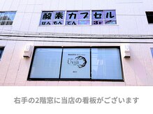ウィア 越谷店(Uvia)/越谷駅東口徒歩3分/新越谷駅