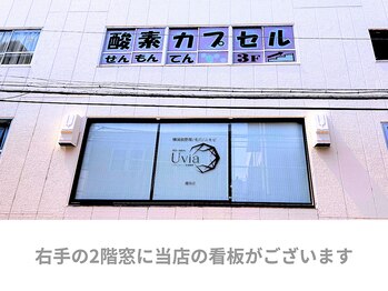 ウィア 越谷店(Uvia)/越谷駅東口徒歩3分/新越谷駅