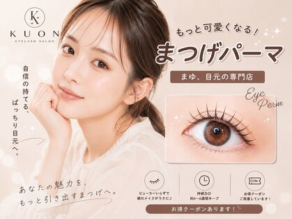 クオン アイラッシュサロン(KUON EYELASH SALON)の写真