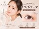 クオン アイラッシュサロン(KUON EYELASH SALON)の写真