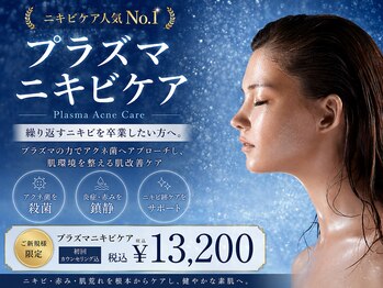 プレナ(PLENA)の写真/ニキビケア特化★パーソナル肌改善/繰り返すニキビケア◎無理な勧誘なし!年齢とともに深まる悩みもお任せ!