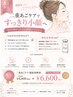 【8月限定】二重顎が気になる方に脂肪分解剤導入【6600円】