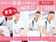 のと整体 金沢本院の写真