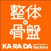 カラダファクトリー 瀬谷店のお店ロゴ