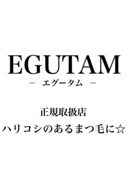 キューラッシュ 池袋店(Q-LASH)/エグータム♪