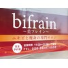美フレインのお店ロゴ