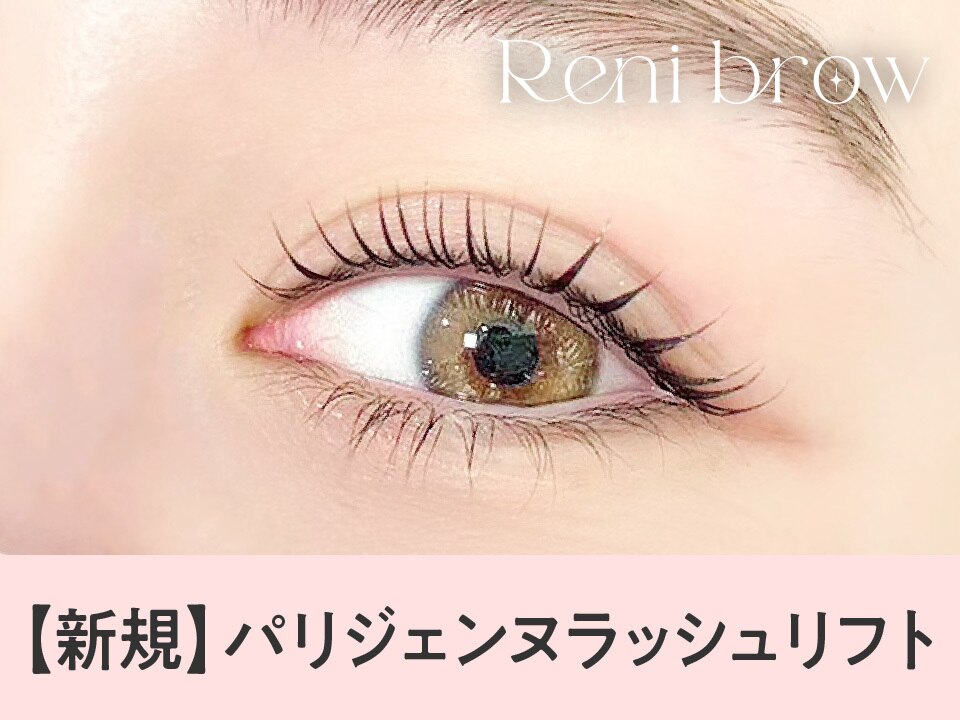【OPEN記念◎50％OFF】次世代/パリジェンヌ 【\3690】[なんば/難波]