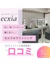 【ホワイトイング会員限定】口コミはこちら♪　口コミ得点ご用意！