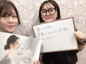 船橋deりらく/船橋で、もみほぐし/マッサージ