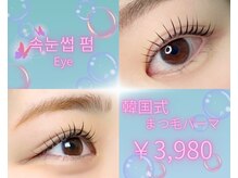 マウム 新潟店(Maum)の雰囲気(豊富なロッドで韓国式まつ毛パーマ!マスカラパーマも施術可能◎)