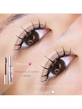 メル バイ ウィリートーキョー(MELL by wellytokyo)/パリエク 束感 渋谷