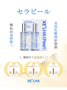 ノエル(Noel)/韓国で人気Ｎｏ．1 セラピール