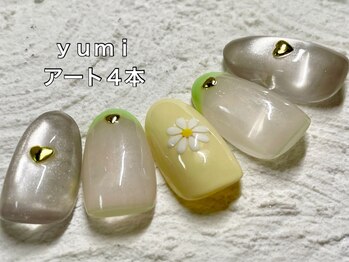 ｙｕｍｉ/ アート４本