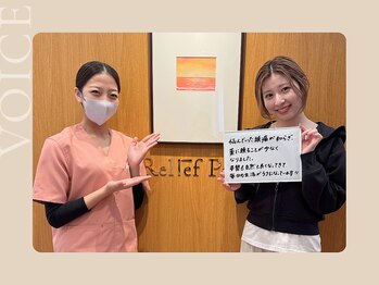 リリーフポート フェミナ鍼灸整体院 大濠公園店/お悩み：慢性的な頭痛