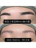 似合わせアイブロウwax［お仕上げメイク付］