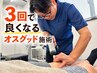成長期の膝の痛みは改善します。3回で良くなる成長期のひざ痛施術