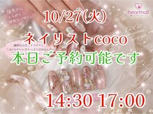 はあとねいる 豊田大林店