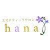 エステティックサロン ハナ(hana)ロゴ