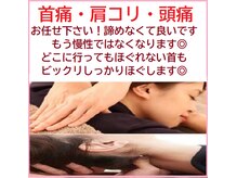 もみほぐし ほたるの雰囲気（首肩コリ頭痛・解消します☆首もビックリするほどほぐします☆）